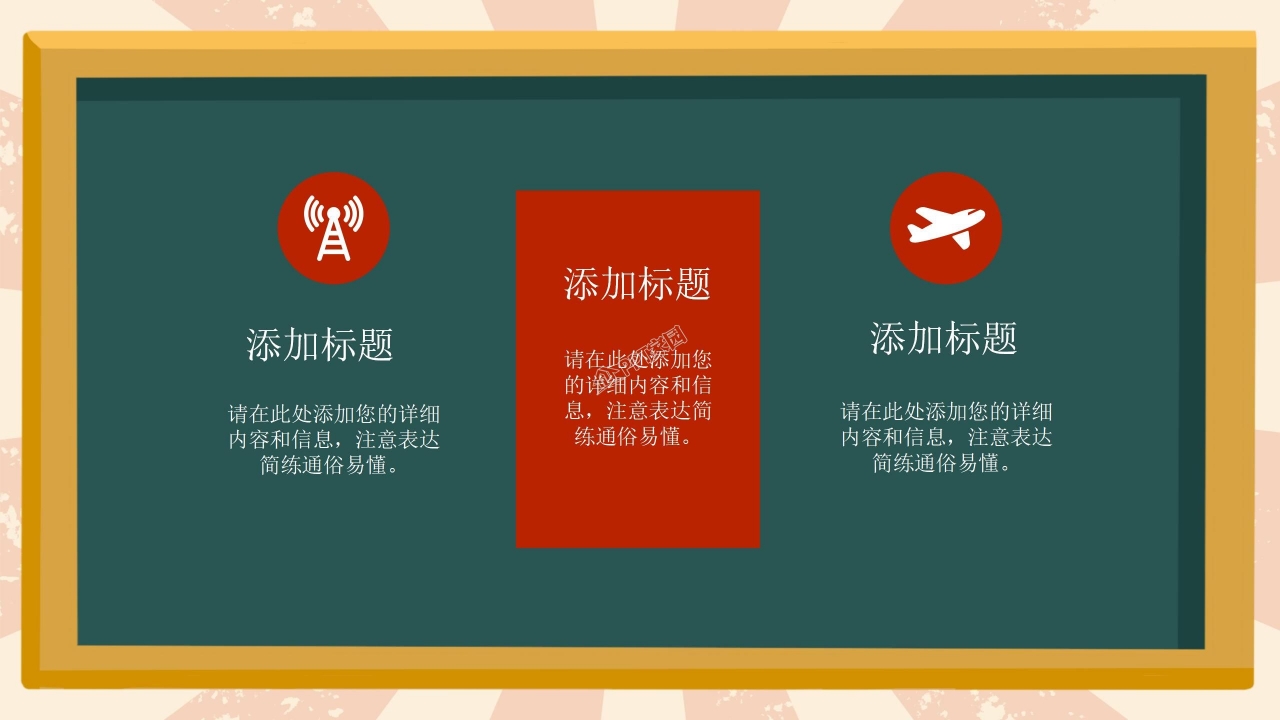 中小学五一劳动节主题班会ppt模板