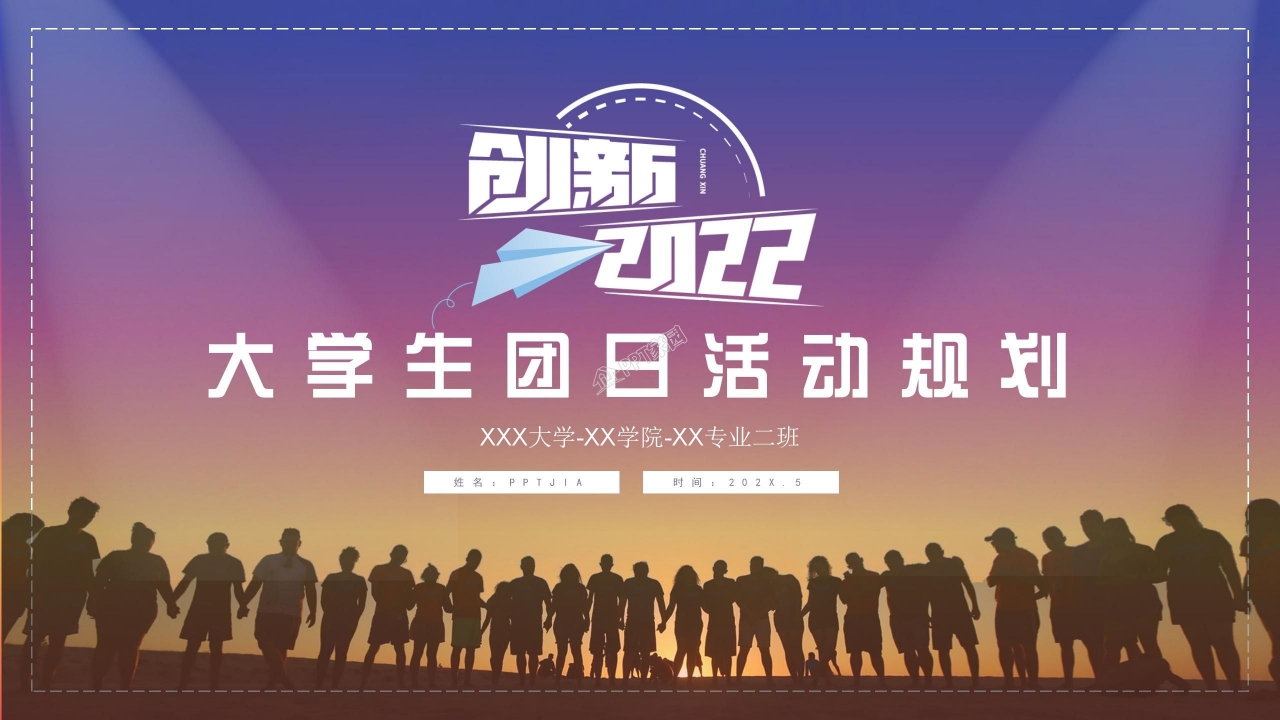 学校安全培训ppt怎么做？学校安全培训ppt制作技巧