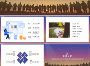 学校主题团日活动ppt模板下载推荐