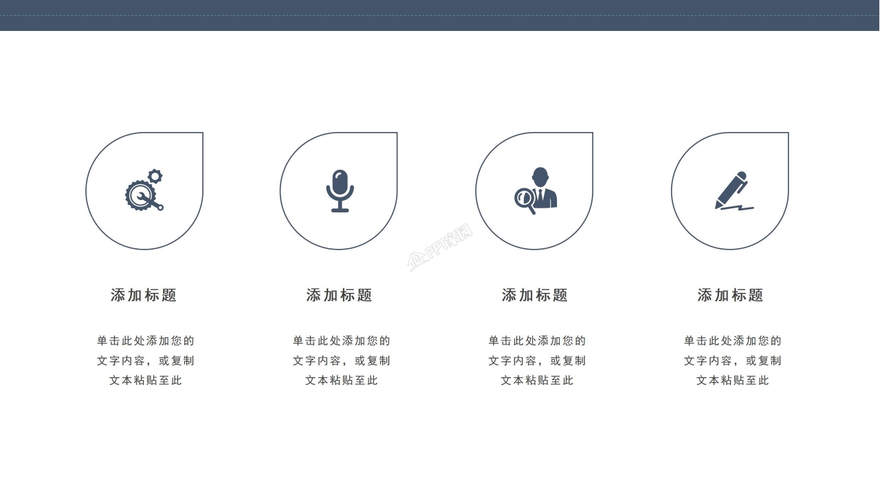 五一劳动节活动ppt模板