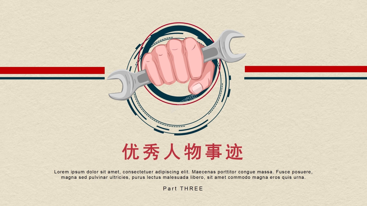 五一劳动节劳动最光荣主题班会ppt模板