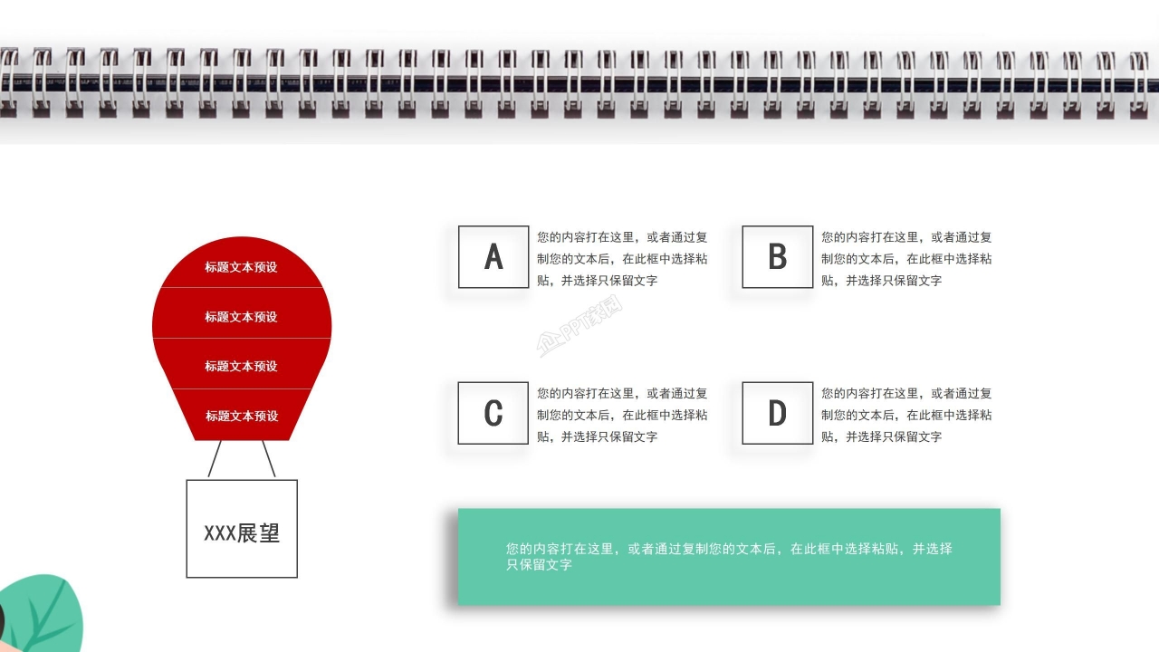 大学生主题团日活动ppt模板