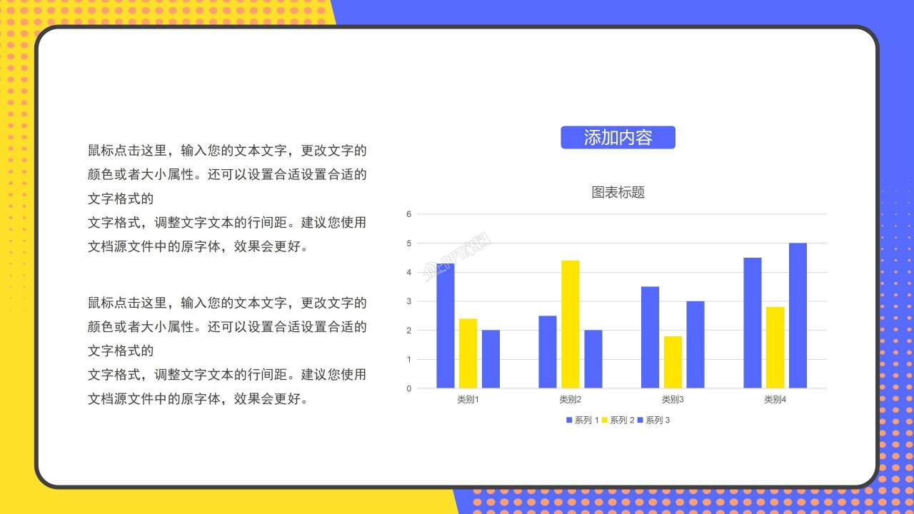青年大学生团日活动策划活动总结ppt模板