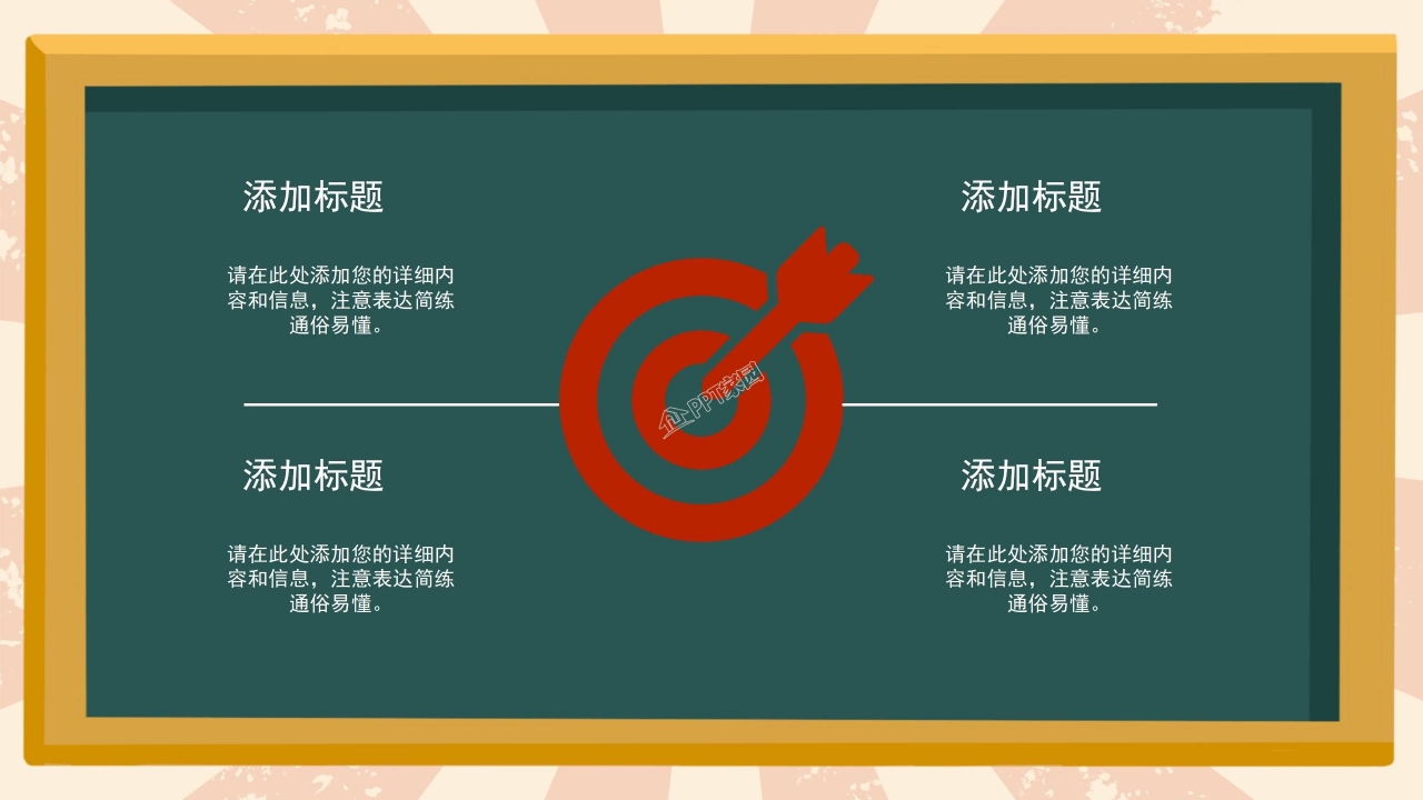 中小学五一劳动节主题班会ppt模板