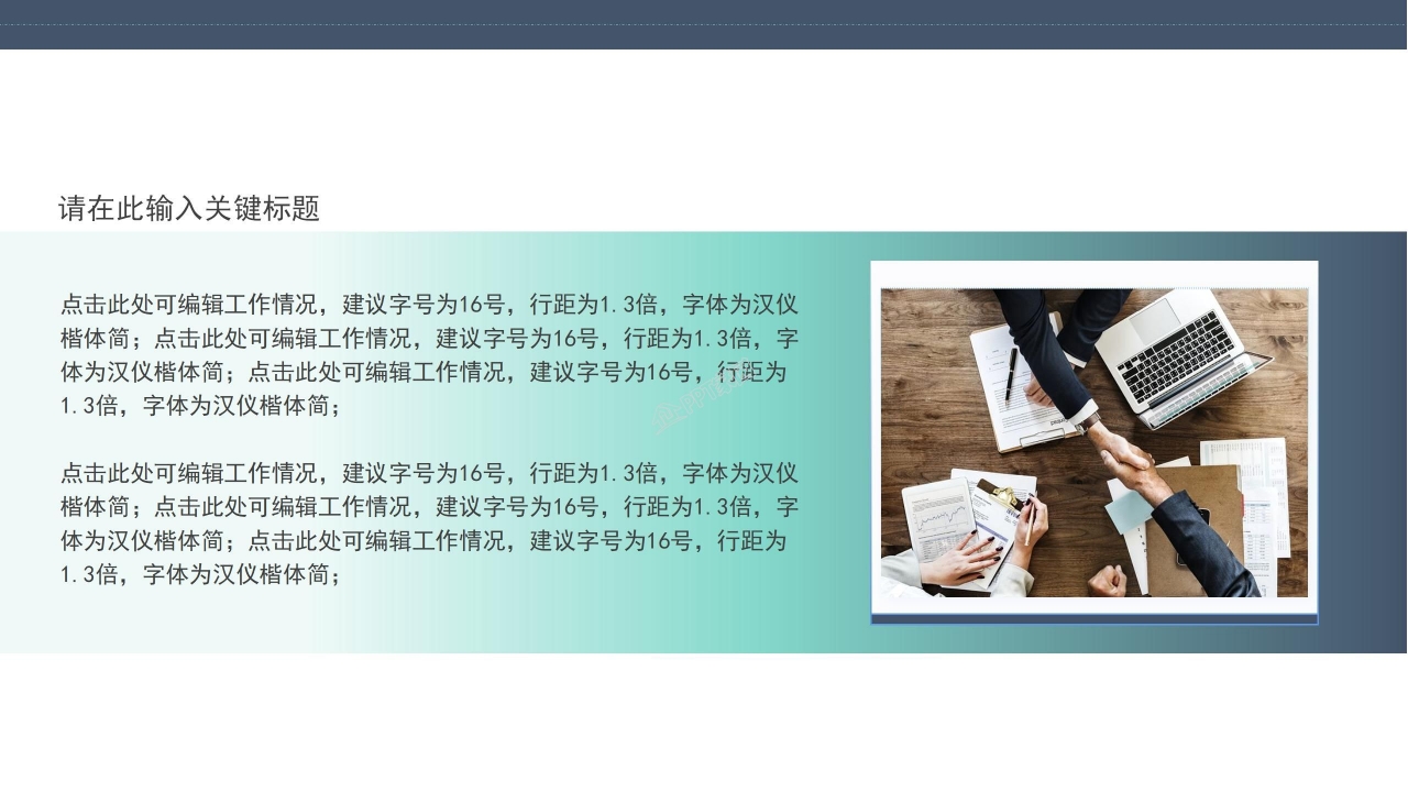 五一劳动节活动ppt模板