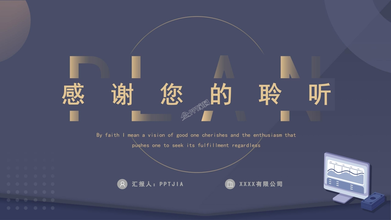 财务年中会议工作总结数据分析ppt模板