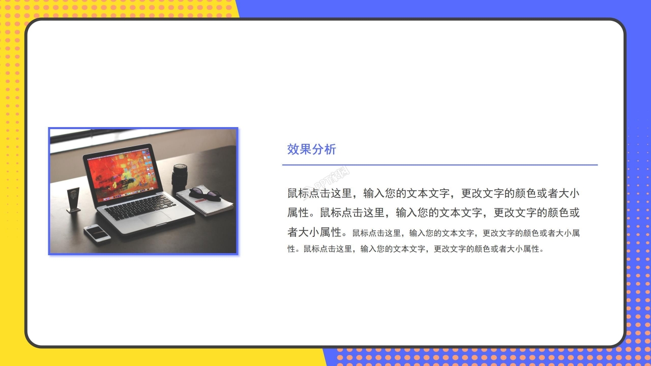 青年大学生团日活动策划活动总结ppt模板