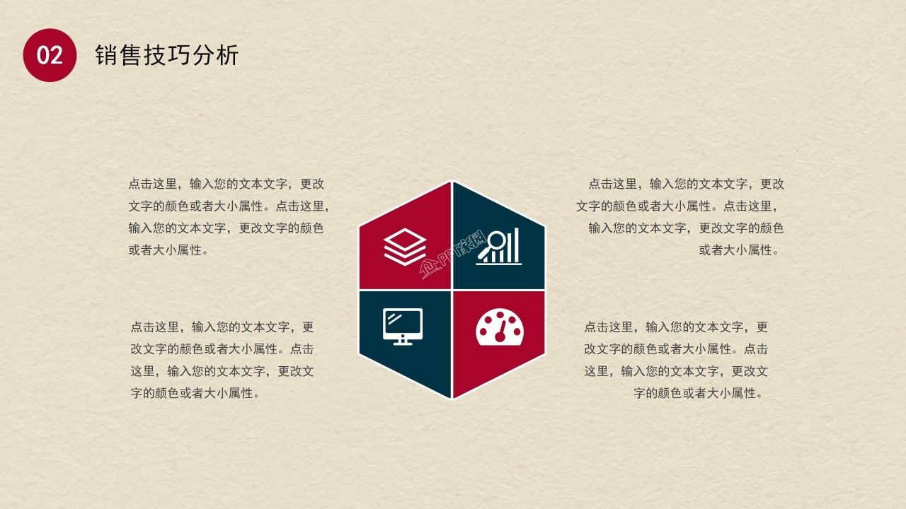 五一劳动节劳动最光荣主题班会ppt模板