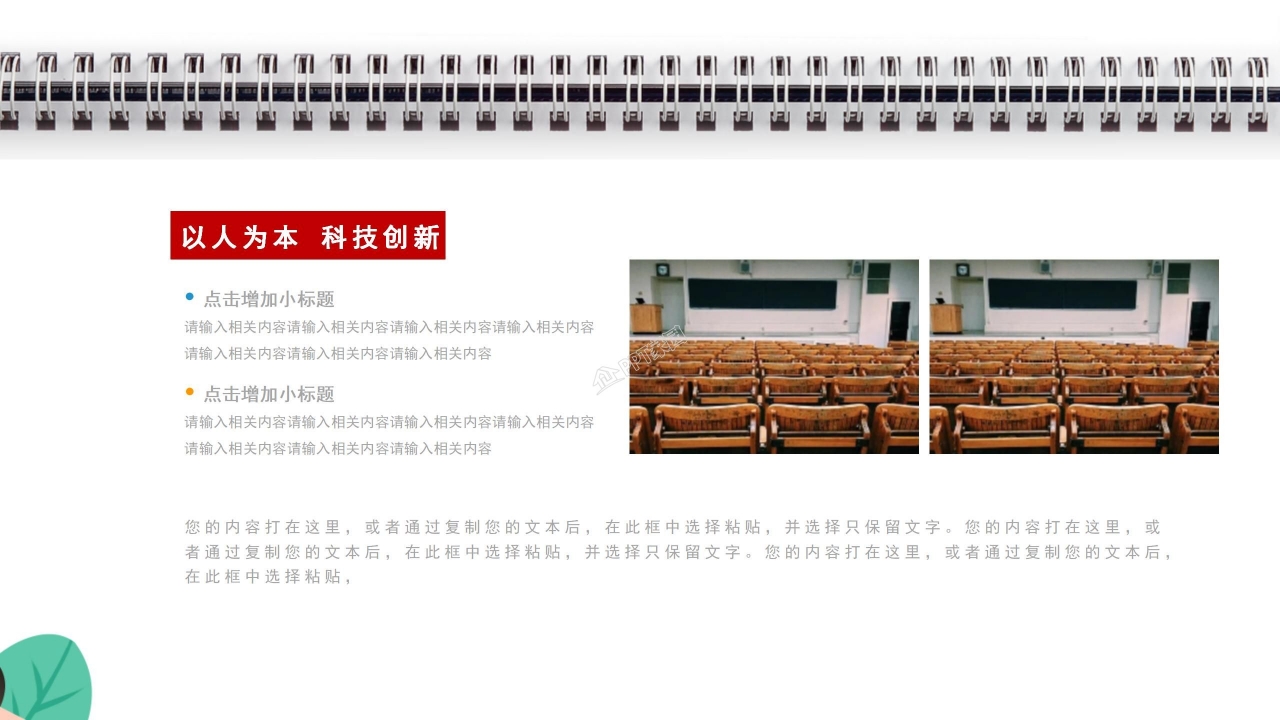 大学生主题团日活动ppt模板