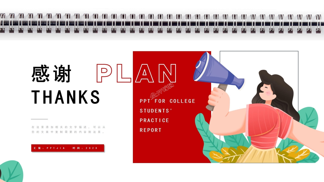 大学生主题团日活动ppt模板