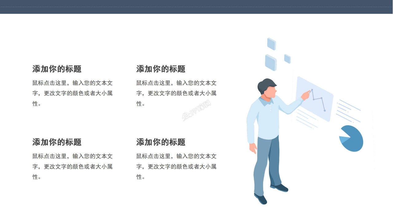 五一劳动节活动ppt模板