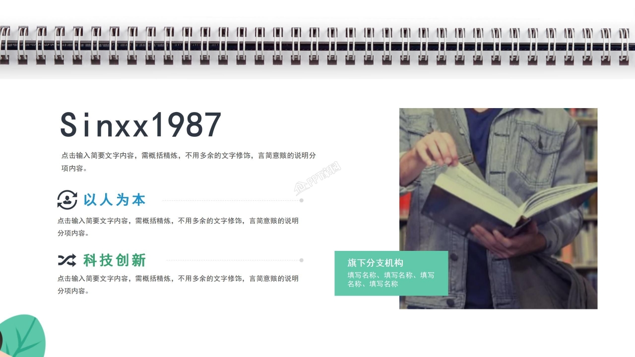 大学生主题团日活动ppt模板