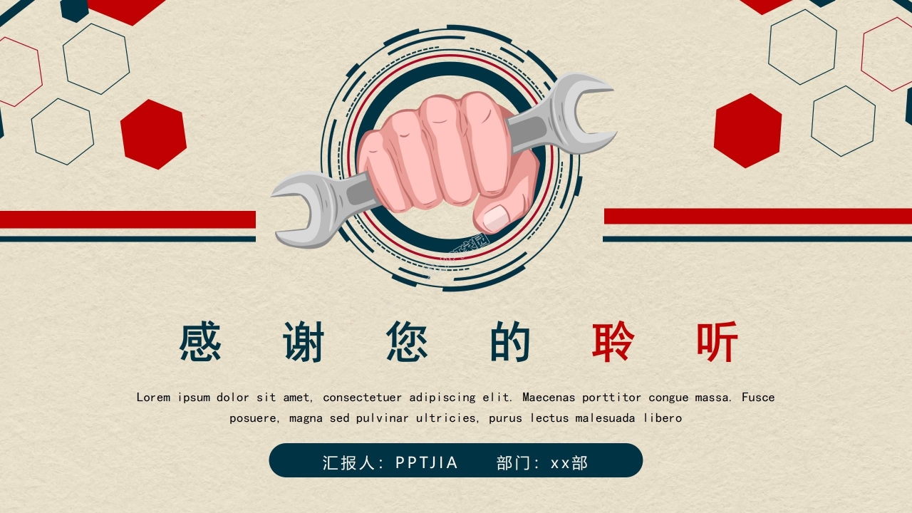 五一劳动节劳动最光荣主题班会ppt模板