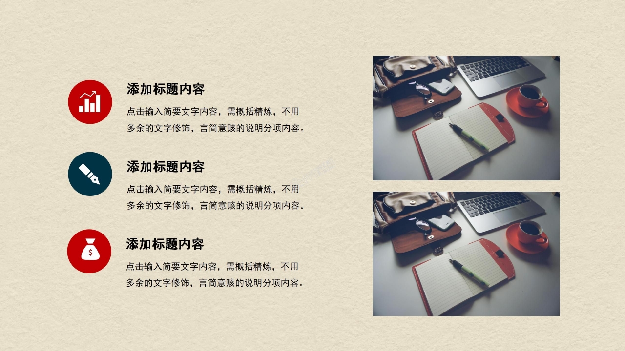 五一劳动节劳动最光荣主题班会ppt模板