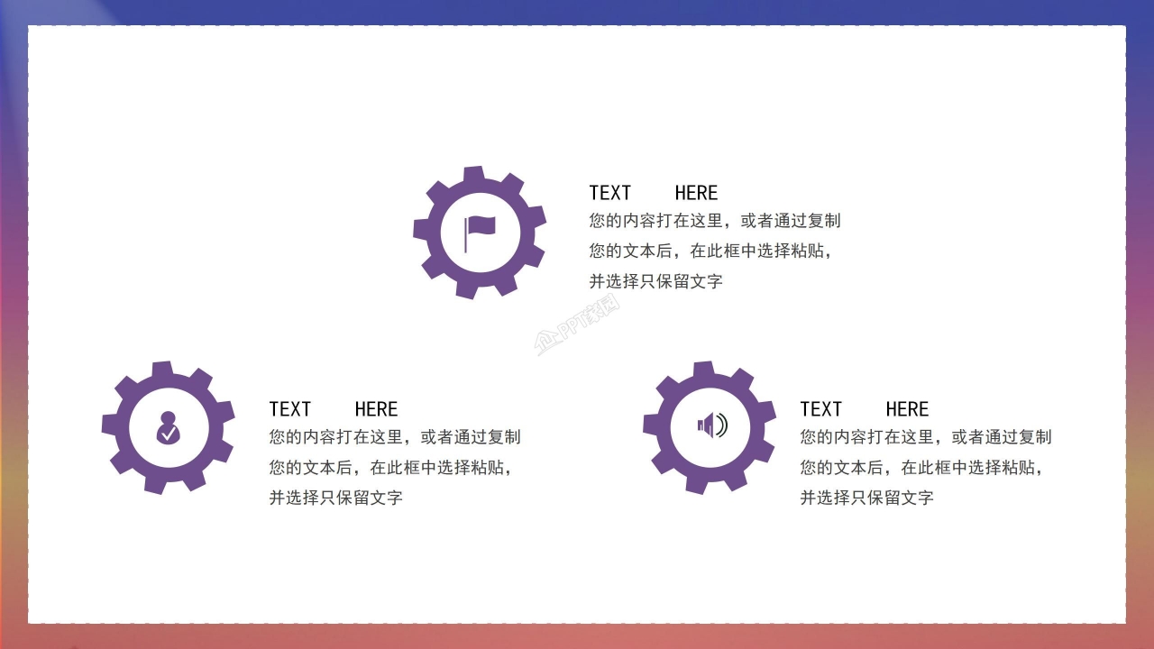 学校主题团日活动ppt模板