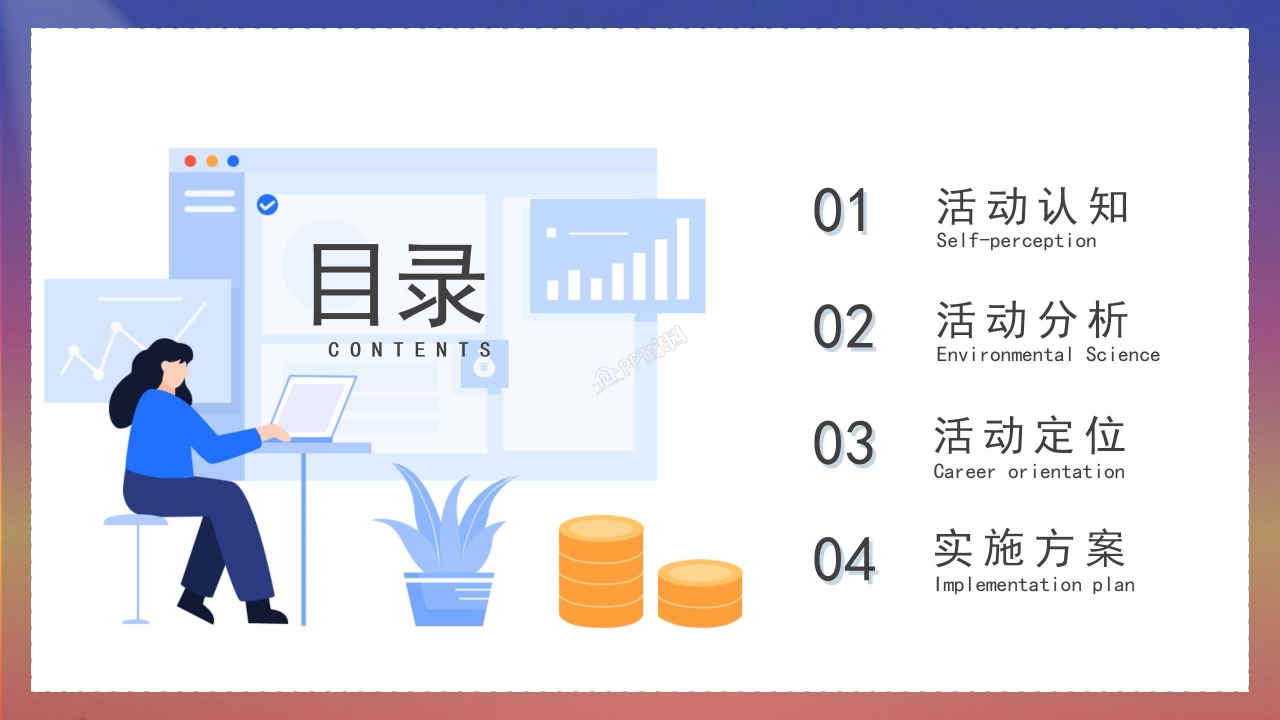 学校主题团日活动ppt模板