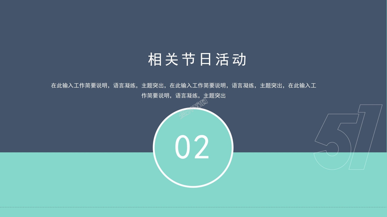 五一劳动节活动ppt模板