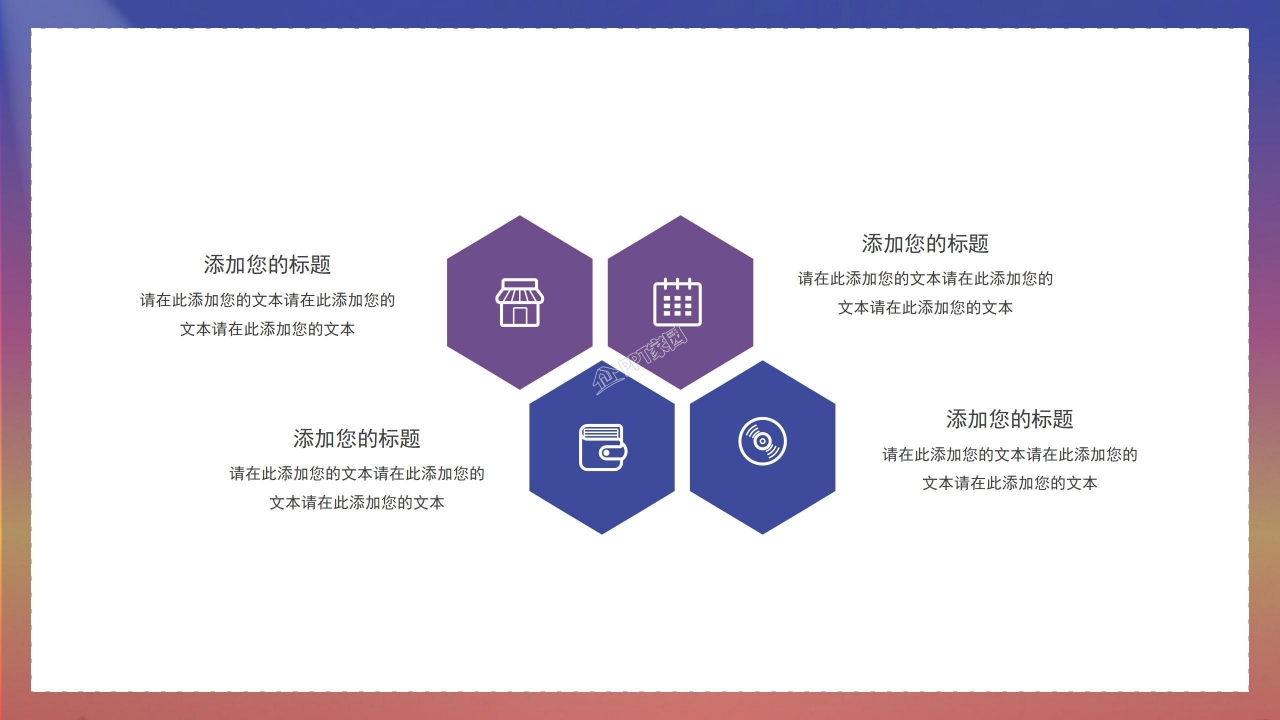 学校主题团日活动ppt模板