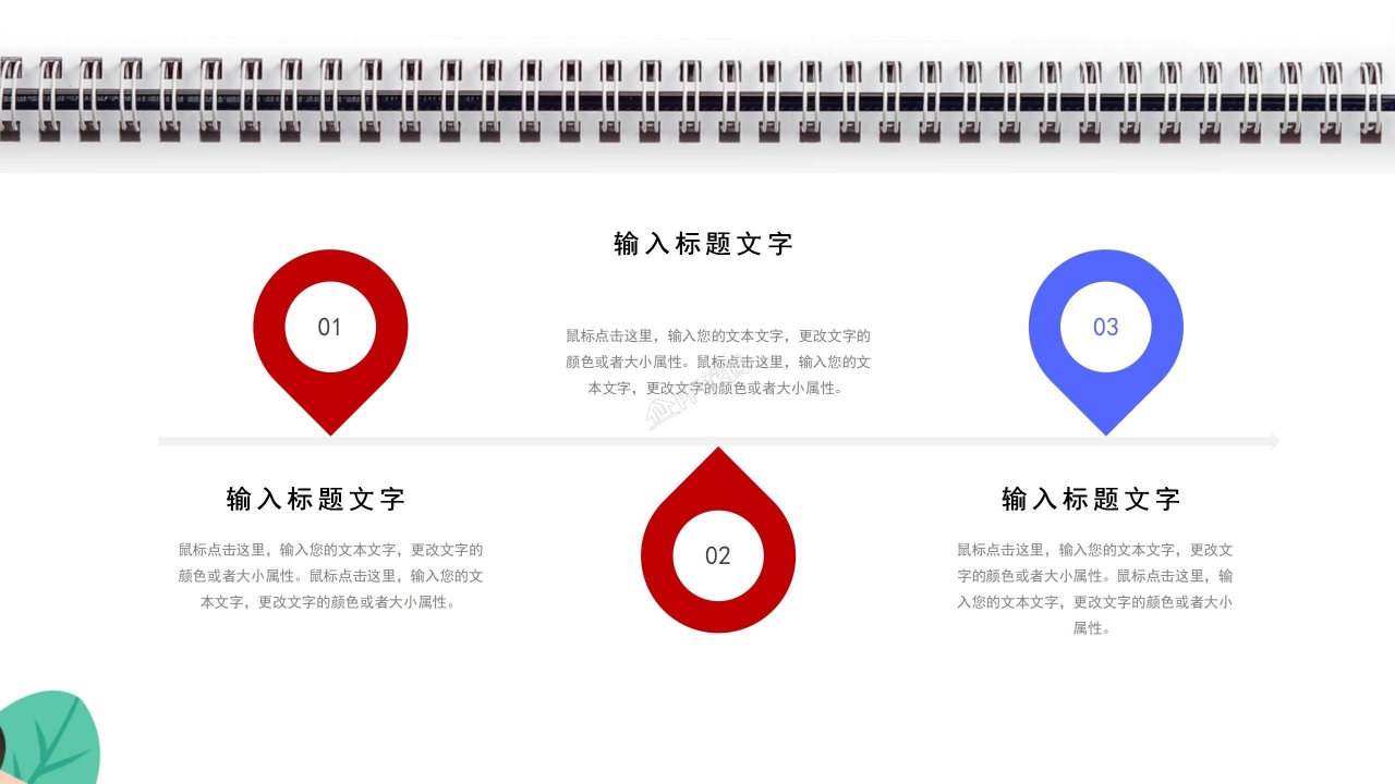 大学生主题团日活动ppt模板