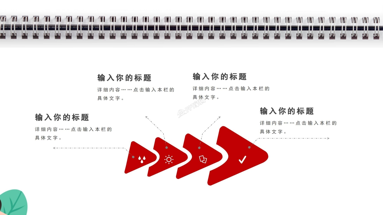 大学生主题团日活动ppt模板