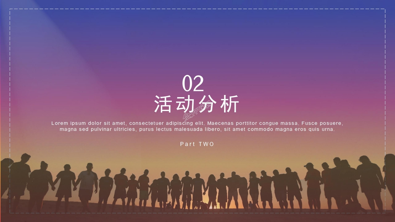 学校主题团日活动ppt模板