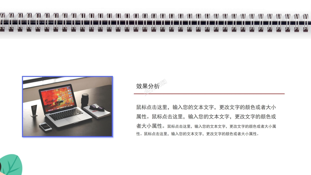 大学生主题团日活动ppt模板