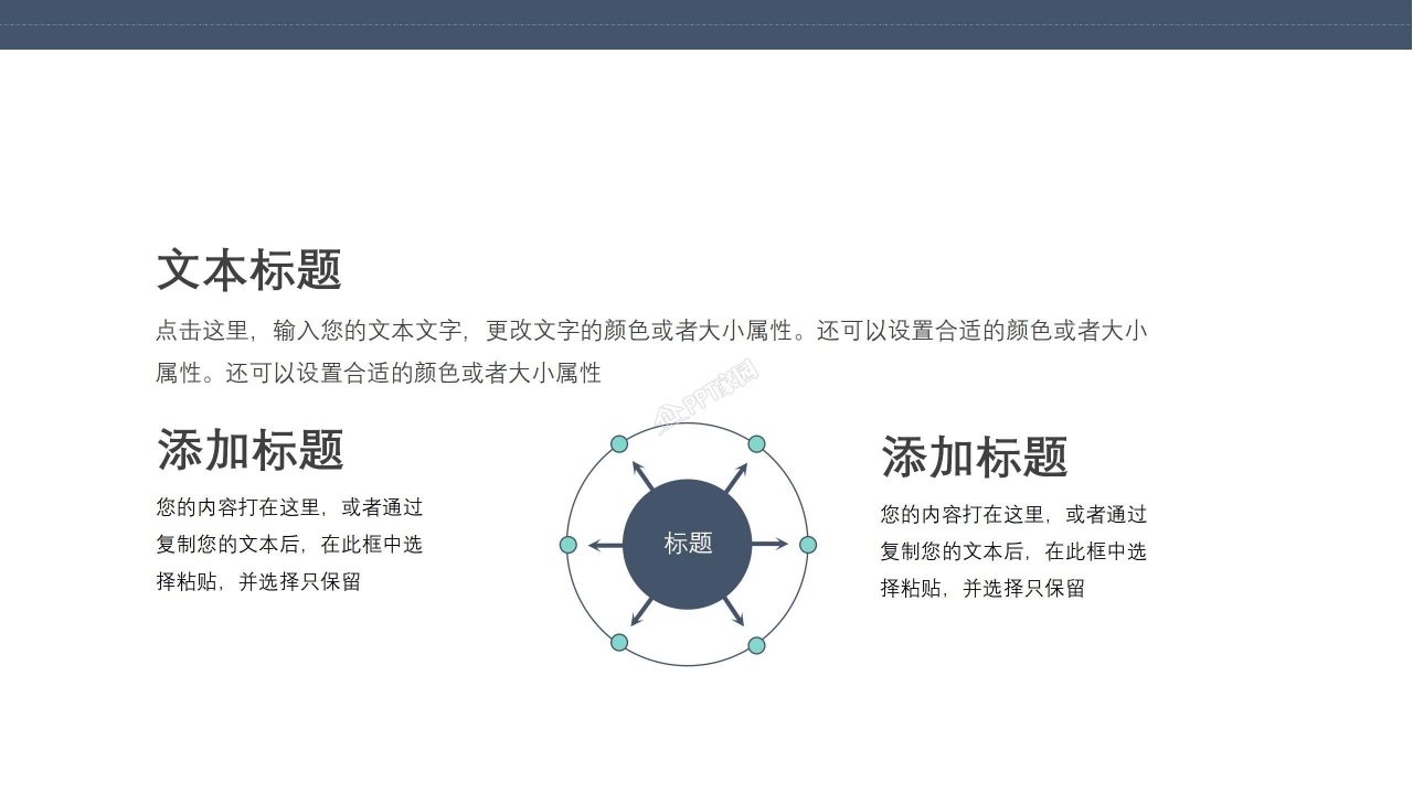 五一劳动节活动ppt模板