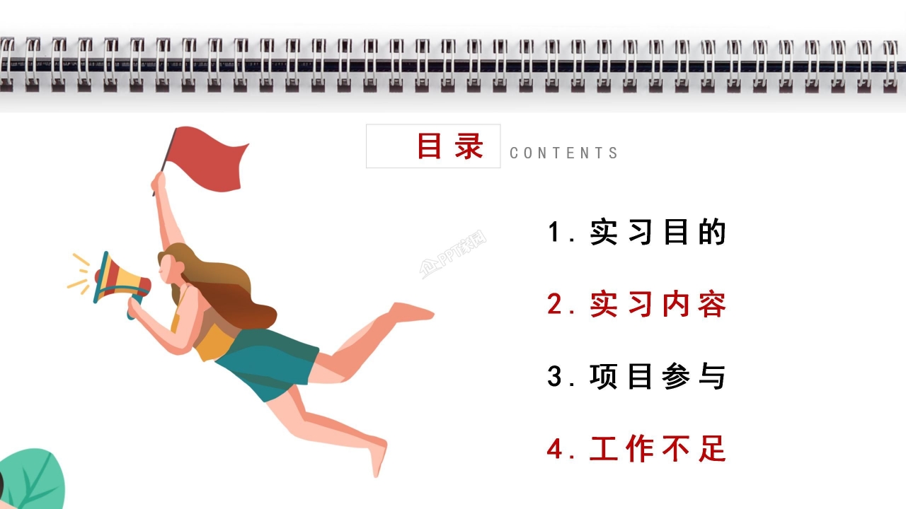 大学生主题团日活动ppt模板