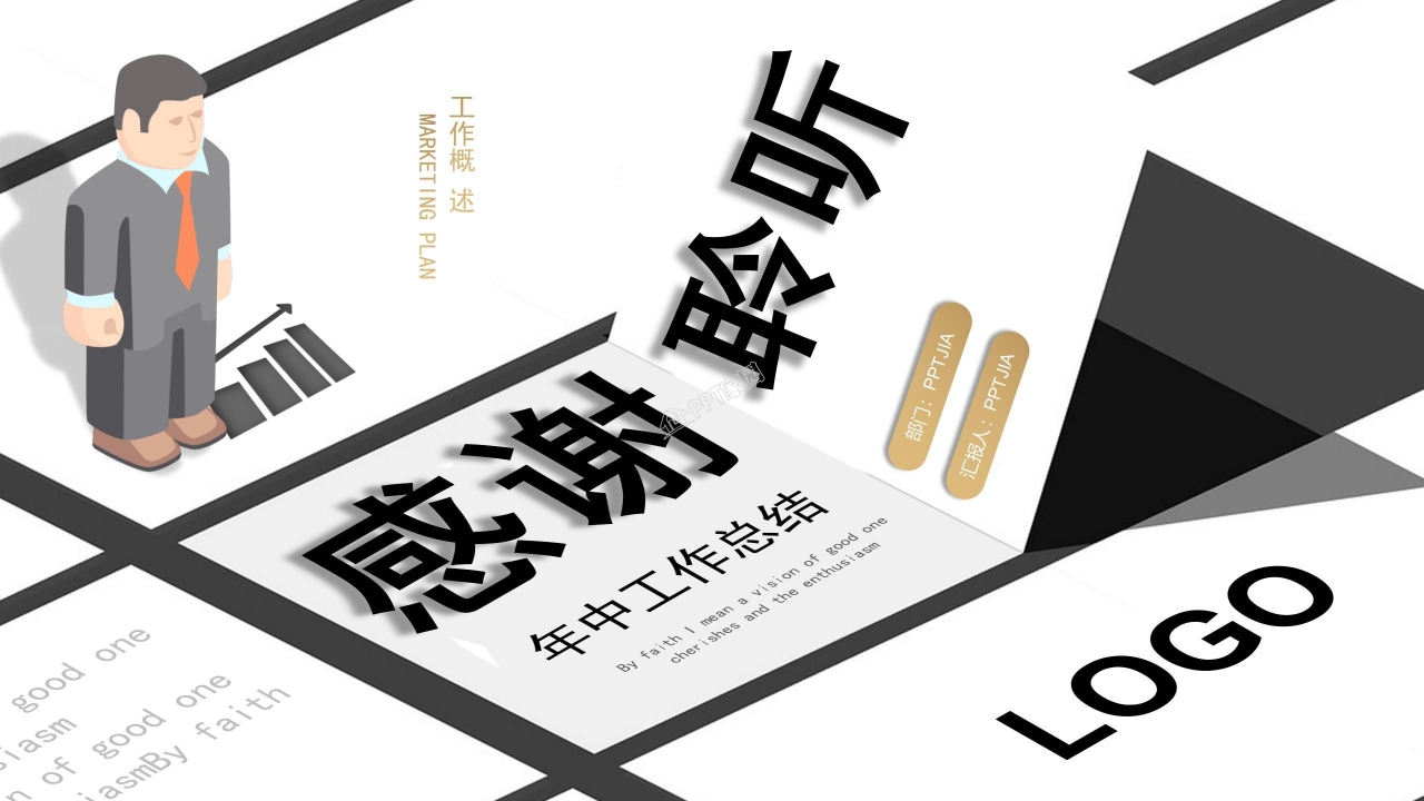 房地产销售年中述职工作总结销售培训ppt模板