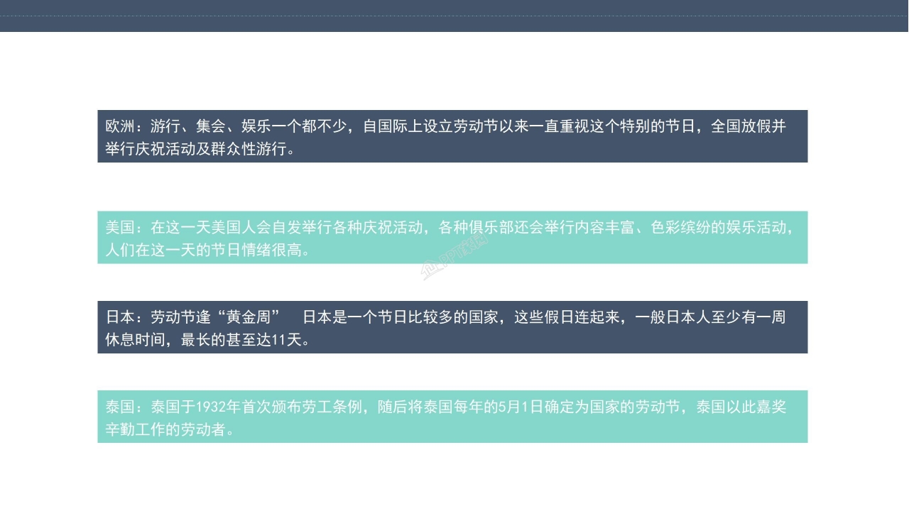 五一劳动节活动ppt模板