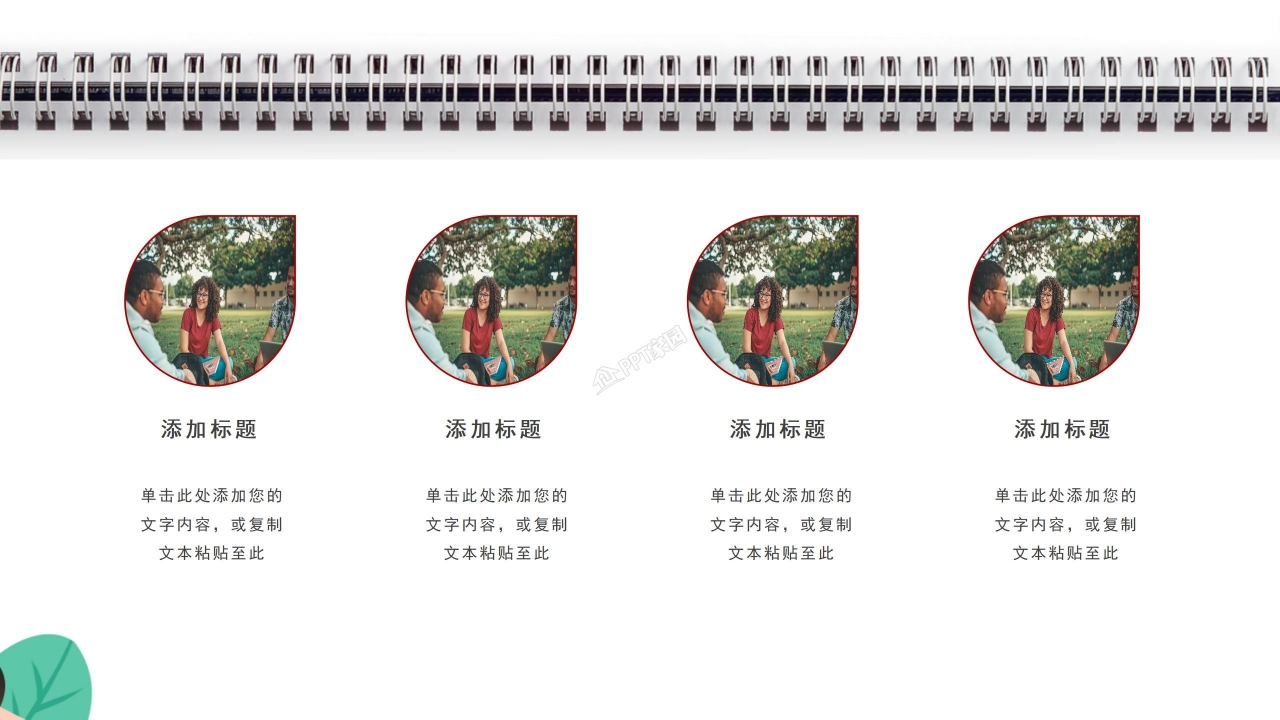 大学生主题团日活动ppt模板