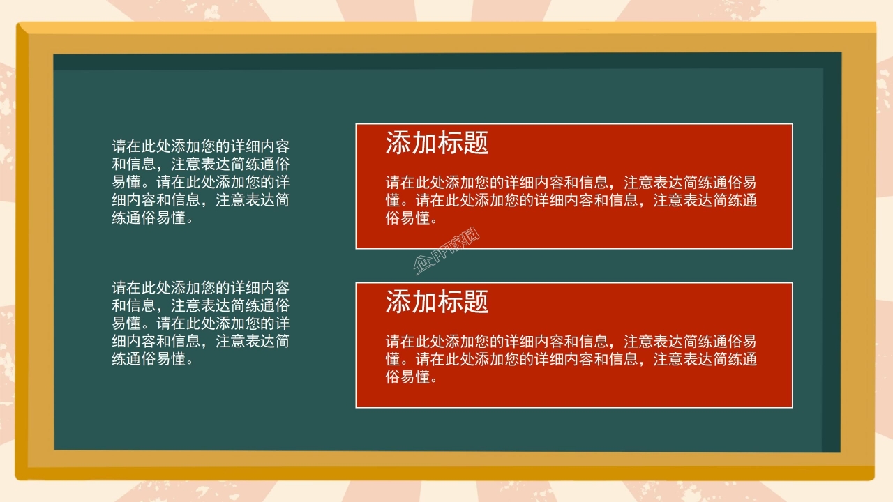 中小学五一劳动节主题班会ppt模板