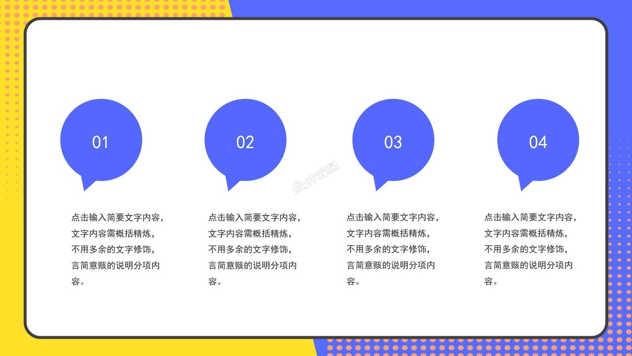 青年大学生团日活动策划活动总结ppt模板