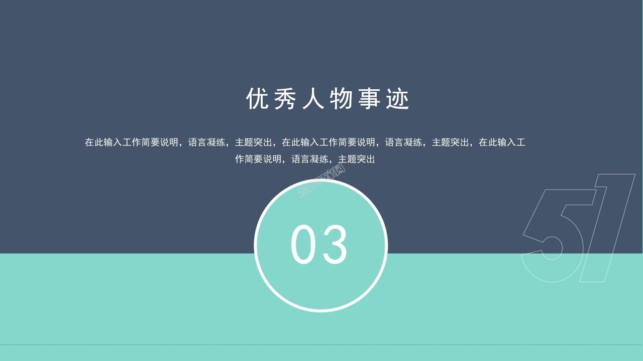 五一劳动节活动ppt模板