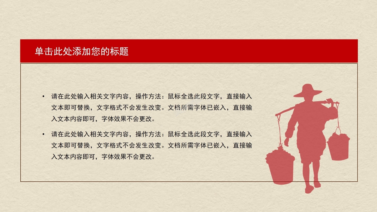 五一劳动节劳动最光荣主题班会ppt模板