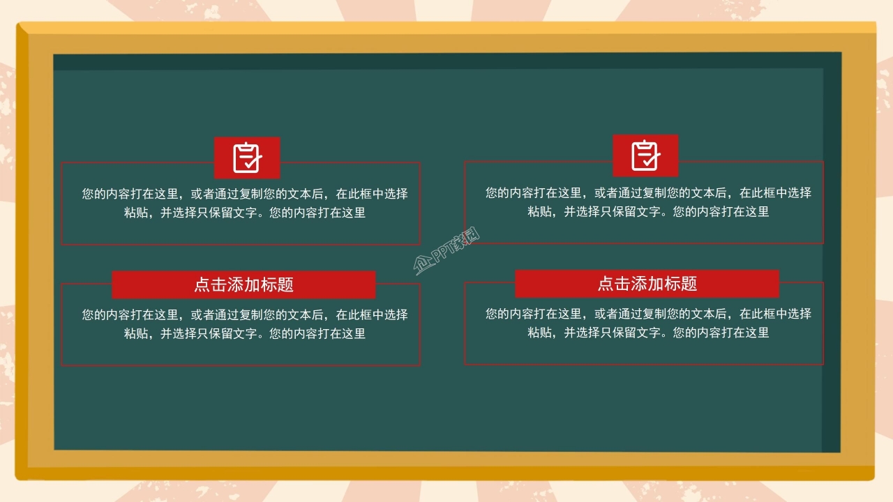 中小学五一劳动节主题班会ppt模板