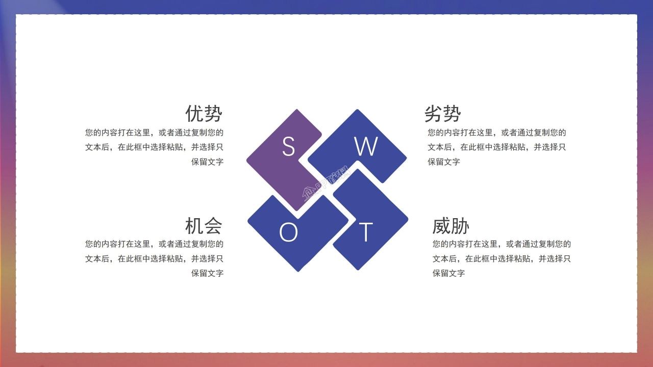 学校主题团日活动ppt模板