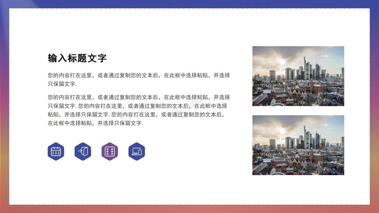 学校主题团日活动ppt模板