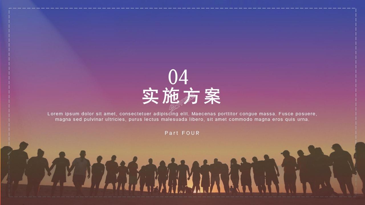 学校主题团日活动ppt模板