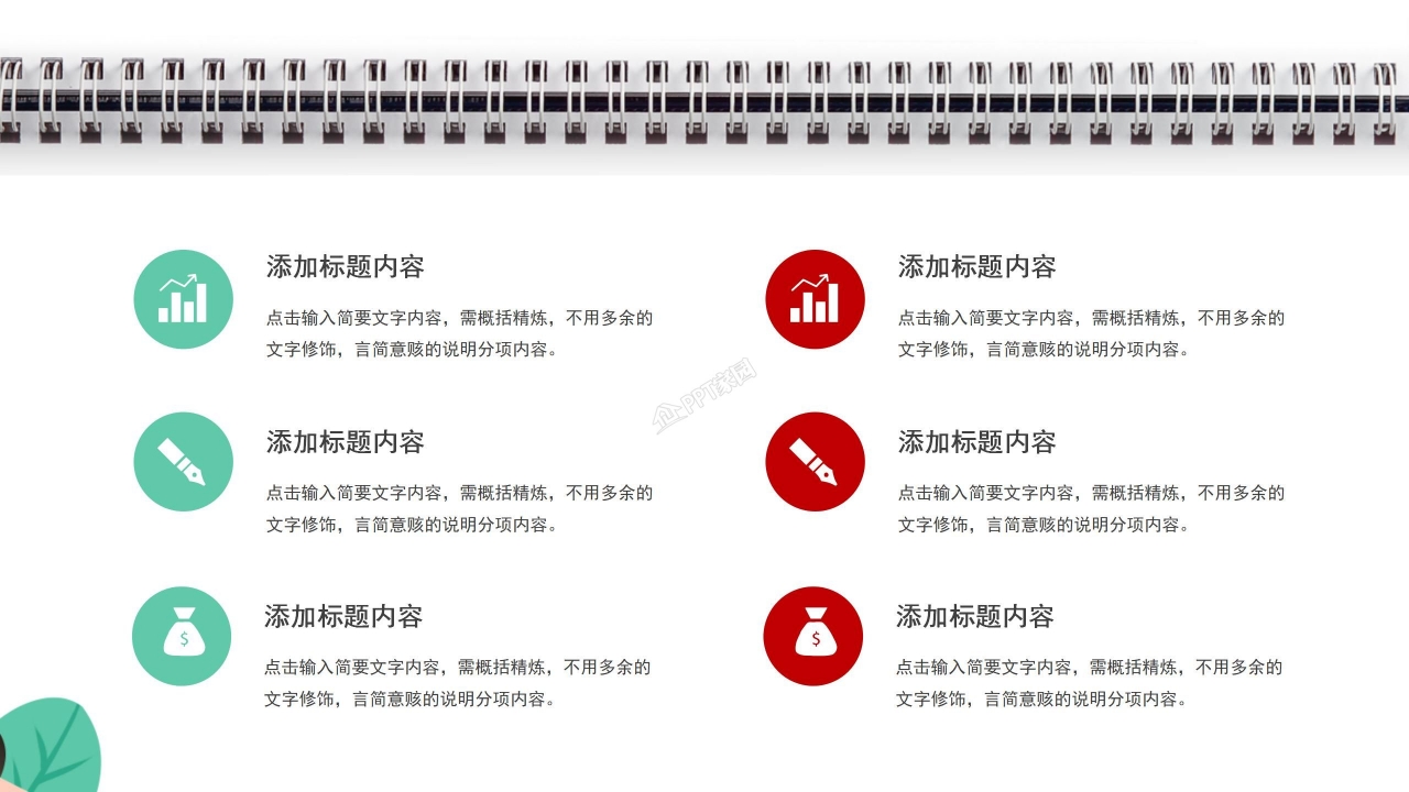 大学生主题团日活动ppt模板