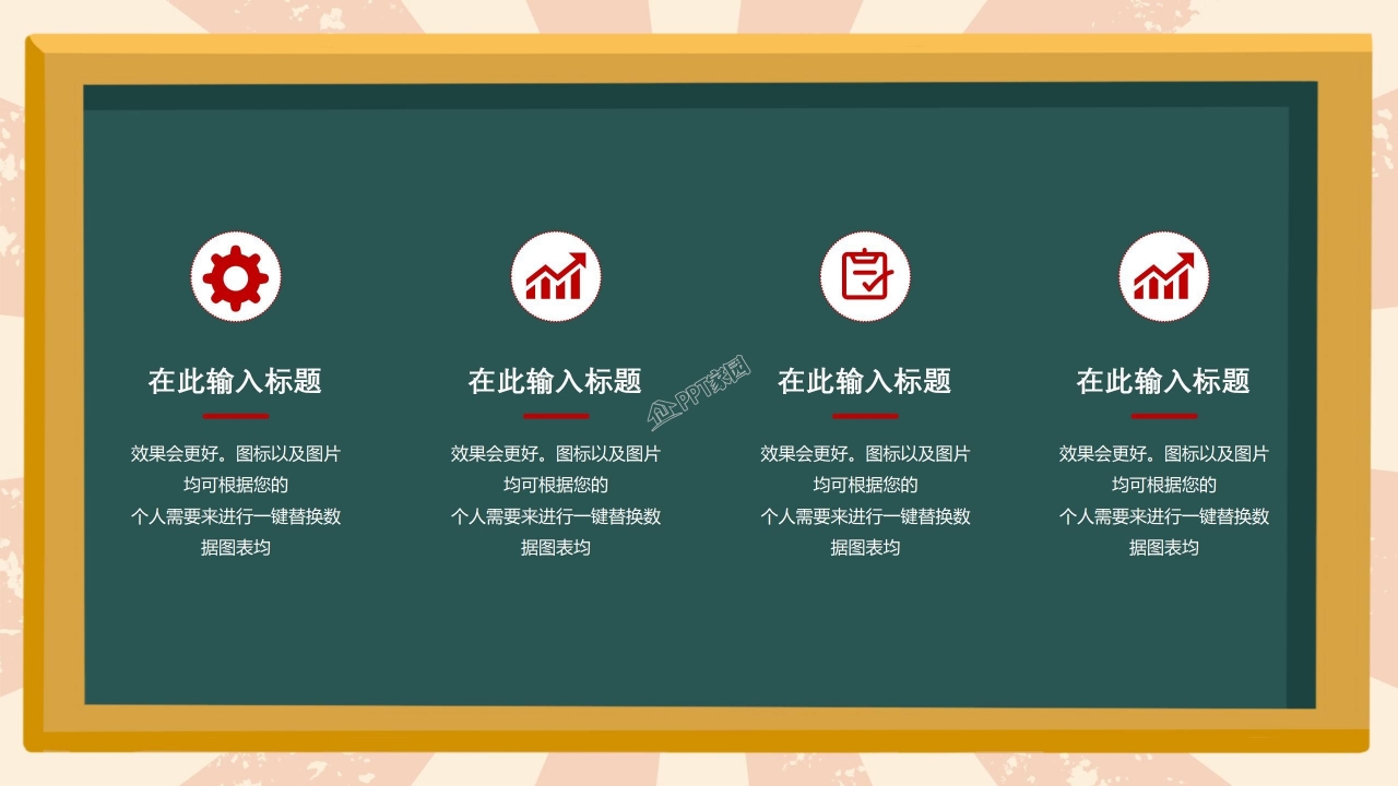 中小学五一劳动节主题班会ppt模板