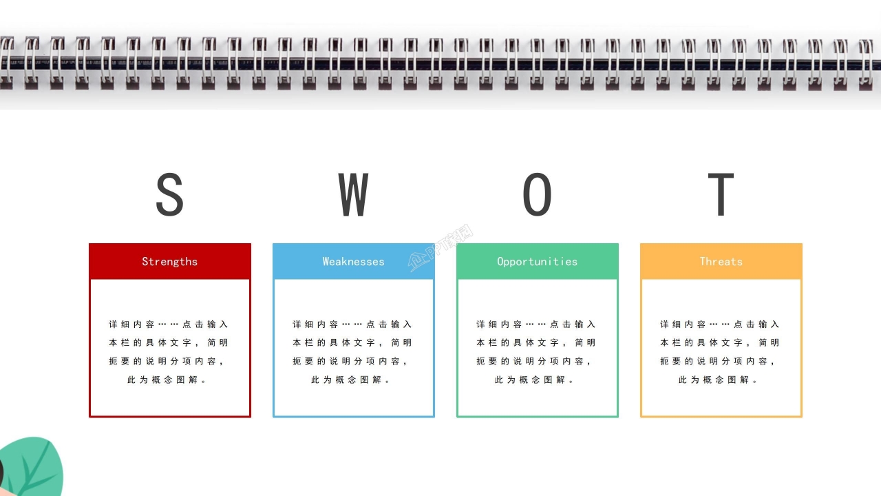 大学生主题团日活动ppt模板