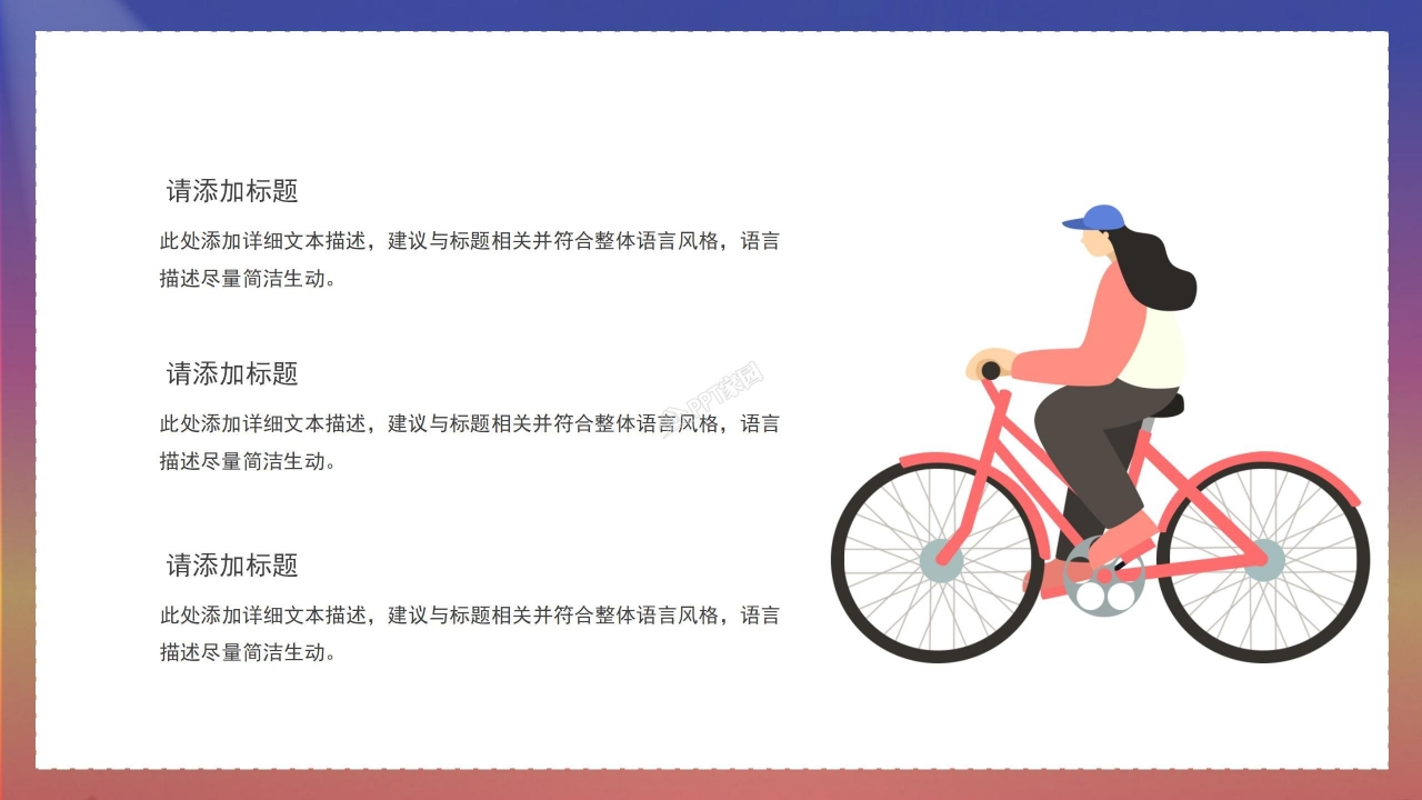 学校主题团日活动ppt模板