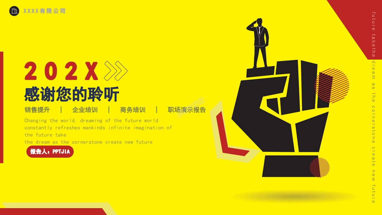 创意商务销售年中工作总结下半年工作计划销售培训ppt模板