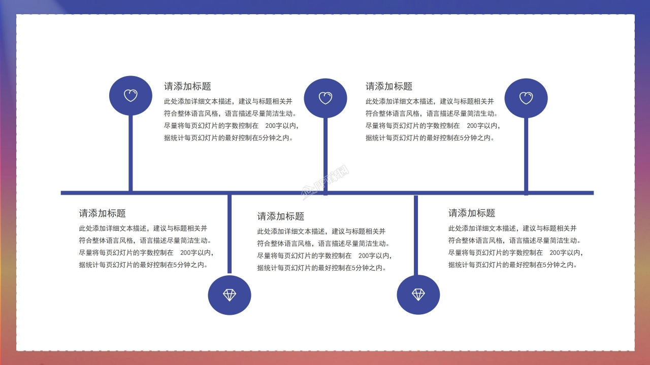 学校主题团日活动ppt模板