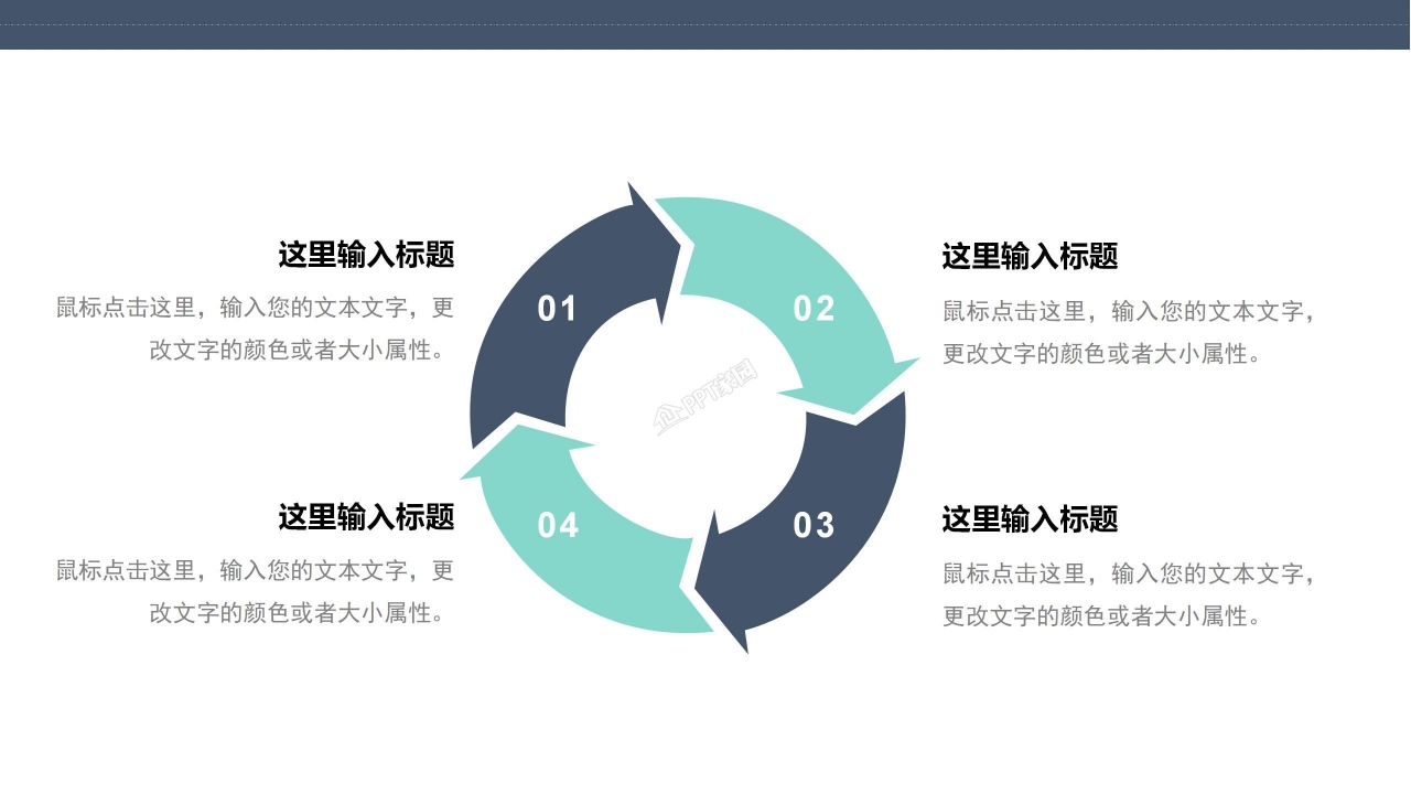 五一劳动节活动ppt模板