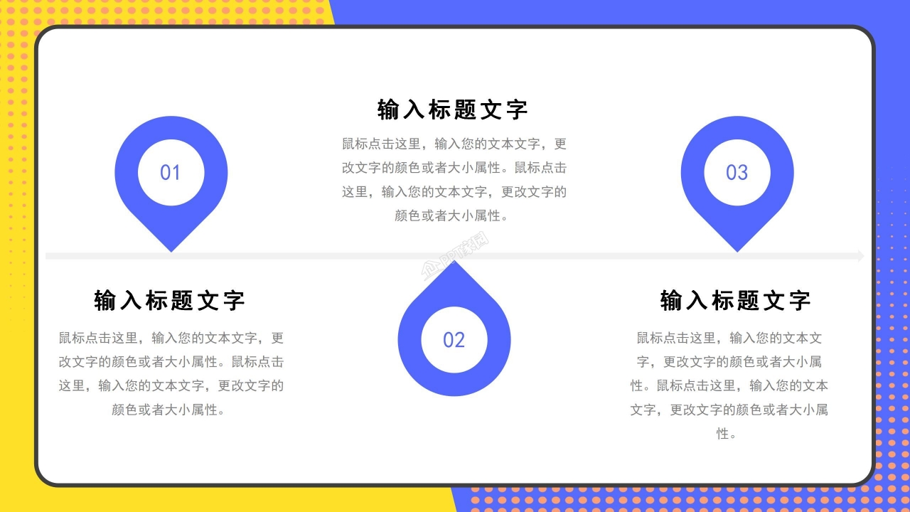 青年大学生团日活动策划活动总结ppt模板