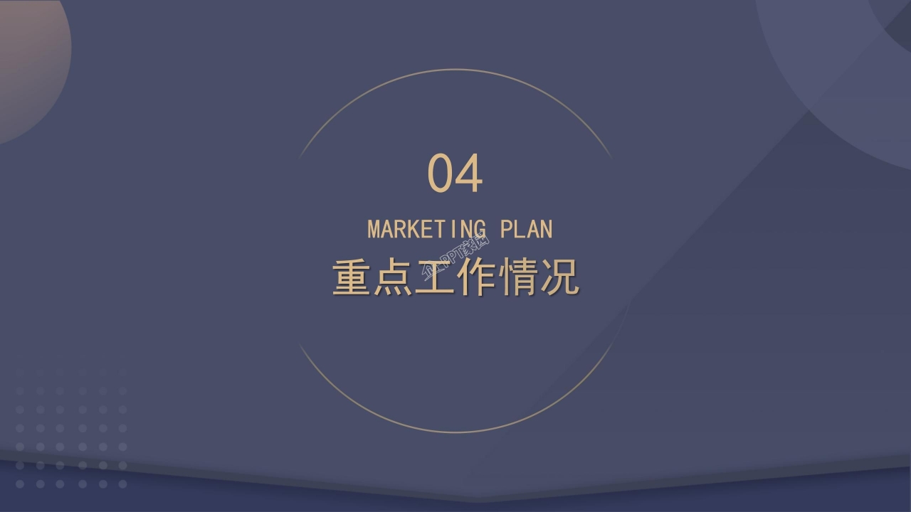 财务年中会议工作总结数据分析ppt模板