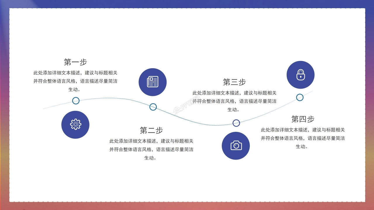 学校主题团日活动ppt模板