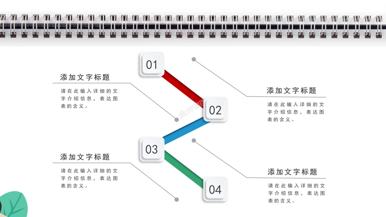 大学生主题团日活动ppt模板